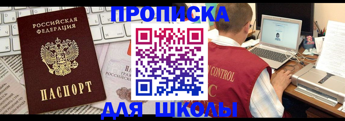 прописка паспорт в Харабали