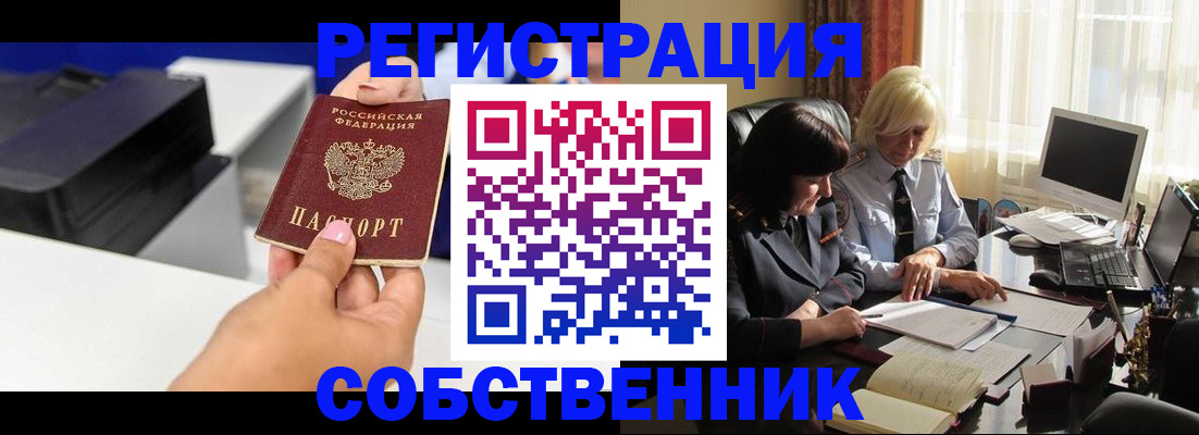 временная регистрация купить в Харабали